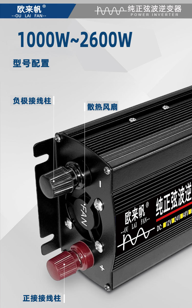 智能纯正弦波欧来帆逆变器12v24v48v60转220v4000w家用车载太阳能详情15