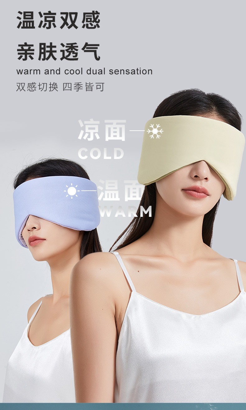 温凉双感太空舱眼罩睡眠专用办公旅行午睡遮光全包降噪护眼罩男女详情5