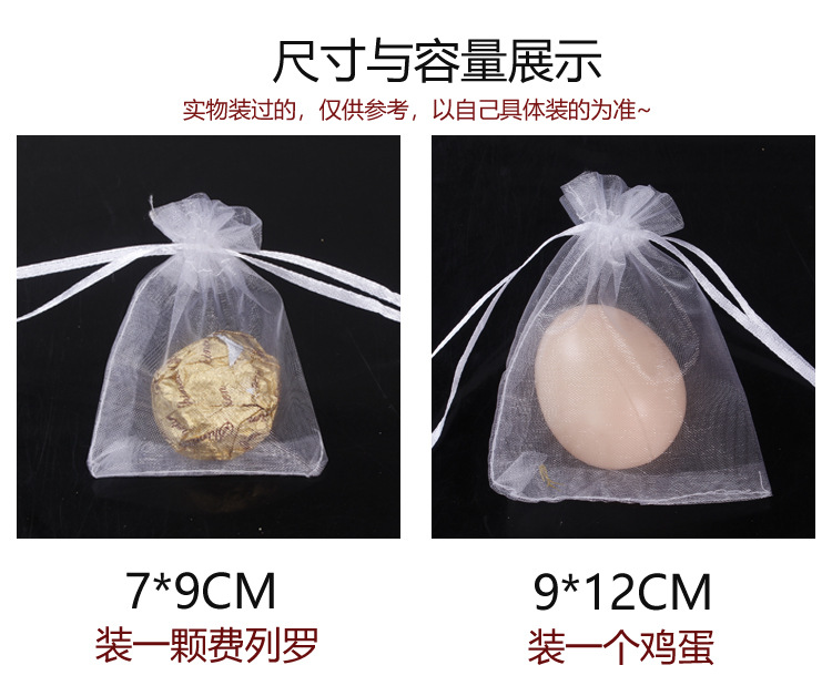 现货批发素色透明欧根纱袋束口礼品袋饰品首饰包装 网纱袋子跨境详情7