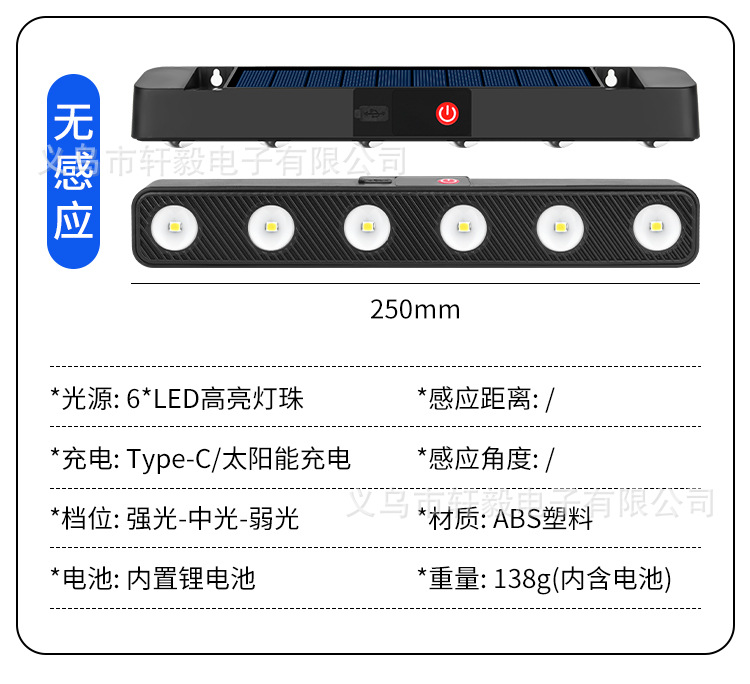 跨境太阳能感应路灯庭院太阳能长条壁灯外墙走廊USB充电庭院灯详情14
