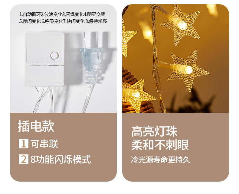 LED小彩灯串摆摊星星灯露营氛围灯串圣诞户外庭院节庆装饰灯电池详情2