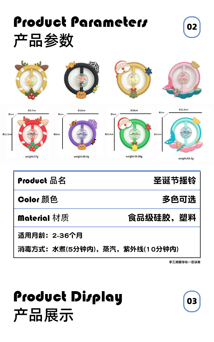 圣诞主题婴儿牙胶摇铃彩色发光沙锤硅胶材质驯鹿花环圣诞老人造型玩具节奏盒子果壳饰品详情3