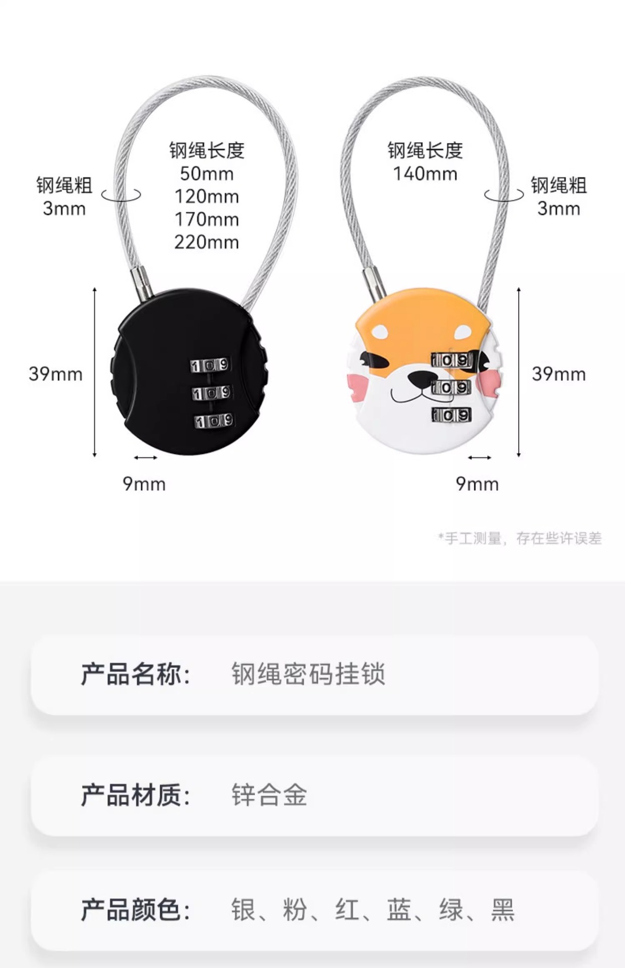 Steel wire combination lock padlock, electric bike basket padlock, helmet anti-theft cabinet door key lock, soft long rope lock head collection pic 13