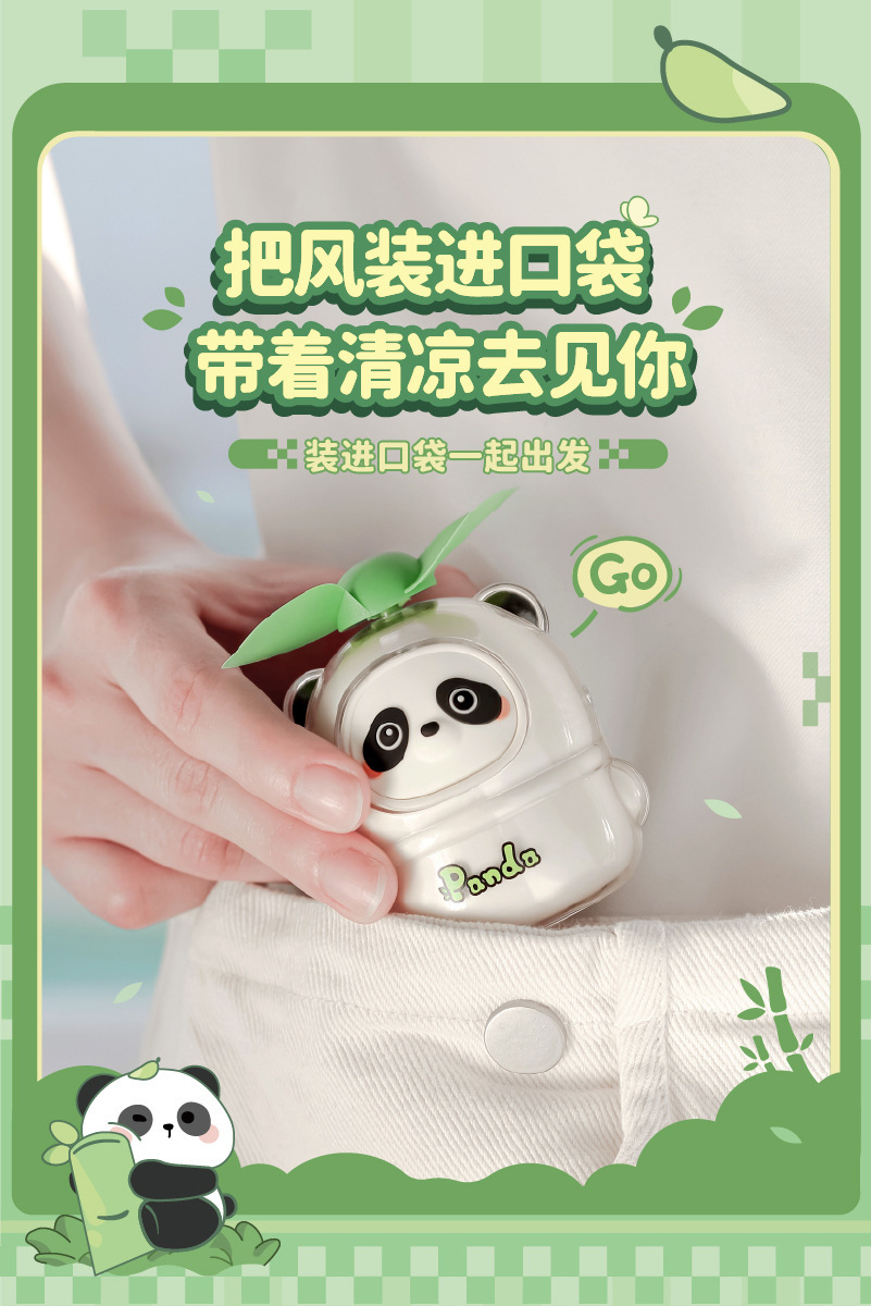 手持迷你熊猫小风扇USB充电可爱桌面便携式户外小电扇批发厂详情13