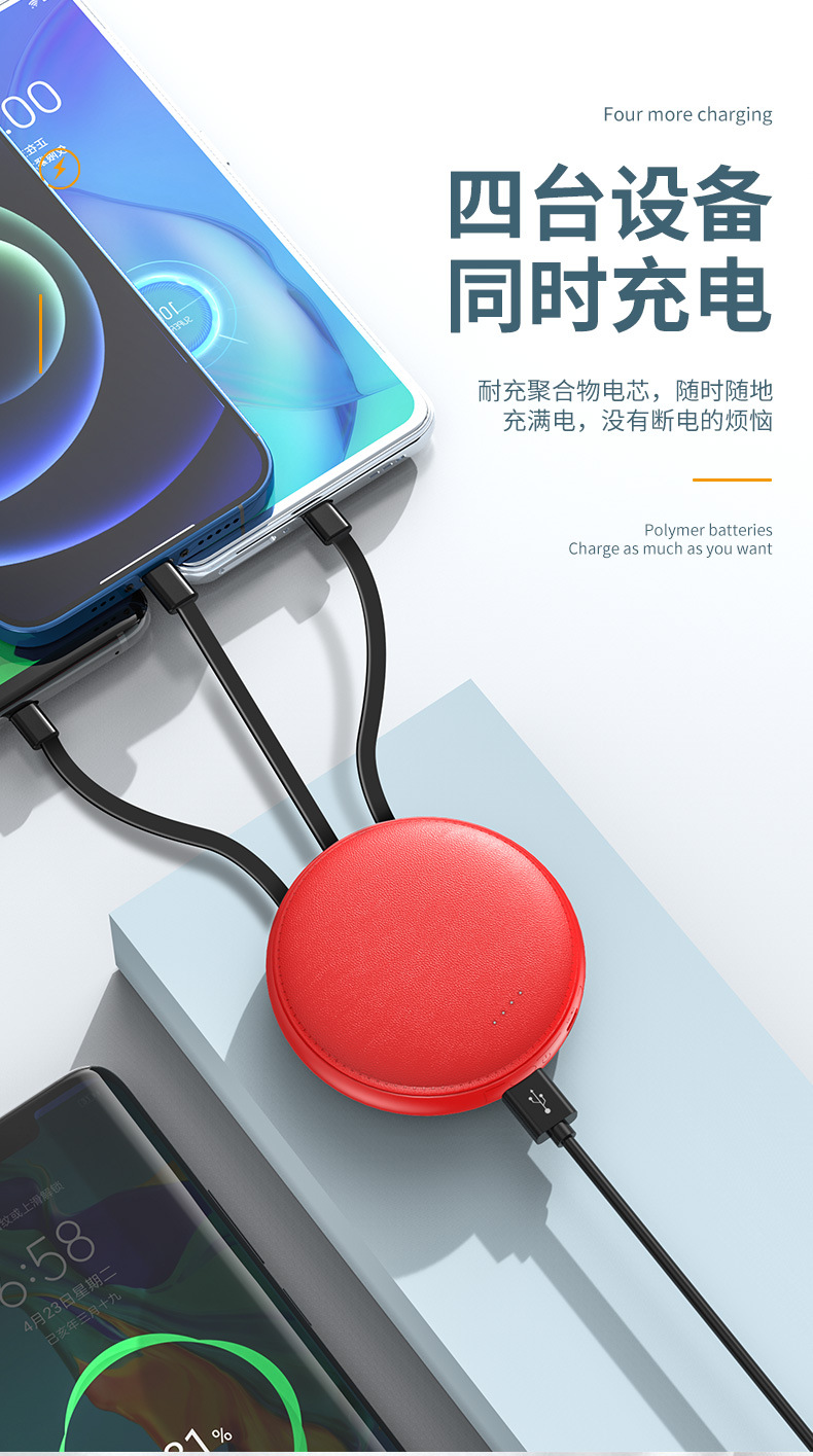 自带线充电宝20000毫安大容量圆形便携移动电源礼品定 制LOGO批发详情4