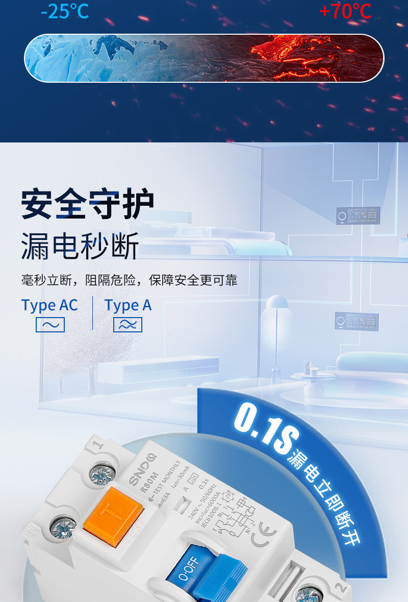 RCCB电磁式漏电空气开关RCD漏保 ID款漏电断路器家用漏电保护器详情5
