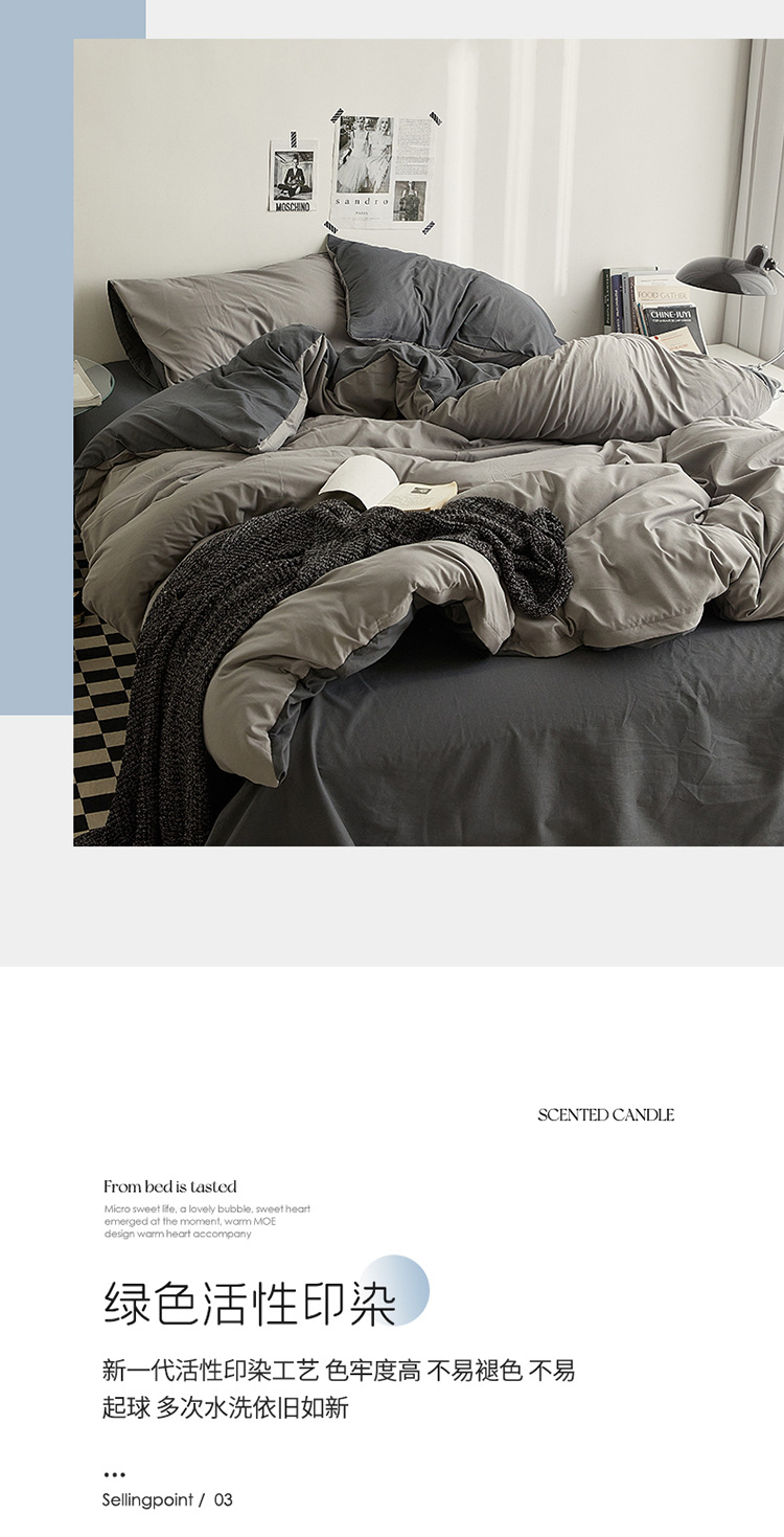 新款ins四件套纯色轻奢水洗床单被套纯色双拼简约床笠床上三件套详情10