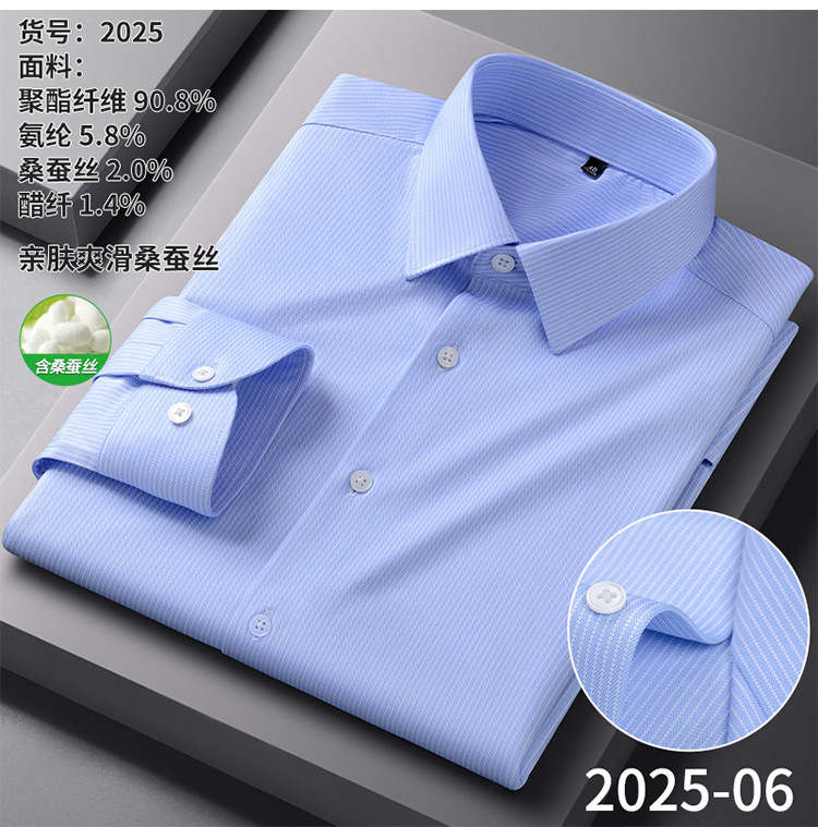 2025新款男士高级感商务休闲衬衫长袖抗皱免烫莫代尔精梳棉舒适男详情17