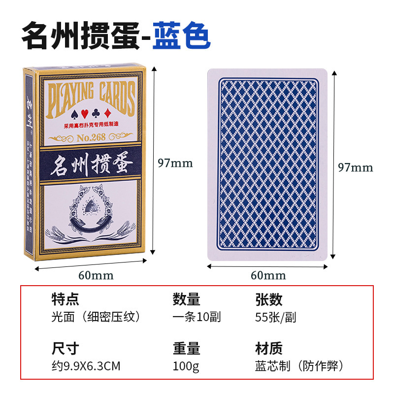 掼蛋专用扑克牌纸牌布纹防折耐磨防滑高档专业比赛扑克详情11