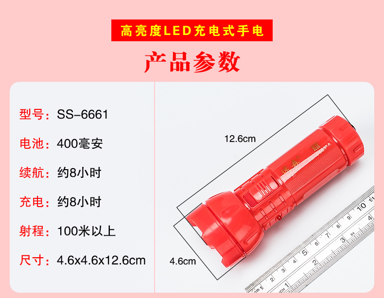 The LED red double happiness character flashlight is rechargeable and has a long battery life. It is suitable for home outdoor lighting, wedding ceremonies, housewarming, and moving into a new home pic 3