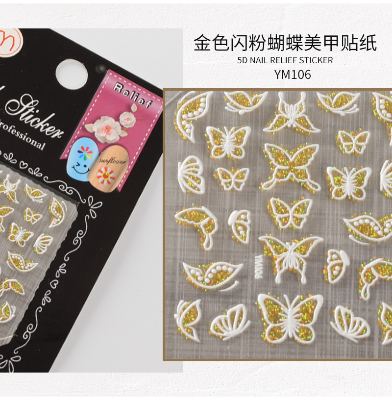 网红版金色闪蝴蝶贴纸5D美甲贴片闪耀炫片蝴蝶结美甲饰品表面耀眼详情12