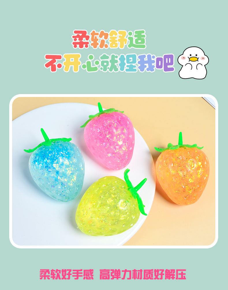 快手同款遇紫外钱变色麦糖草莓TPR慢回弹捏捏乐发泄解压儿童玩具详情18