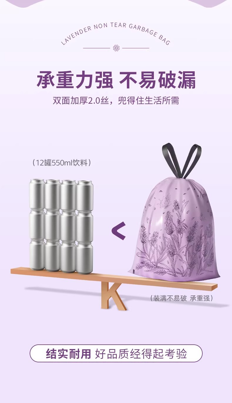 【薰衣草香免撕垃圾袋】大号加厚手提抽绳式家用厨房驱蚊塑料袋子详情9