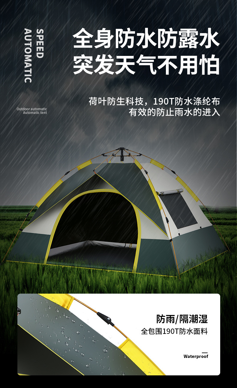 全自动便携式户外帐篷野营沙滩公园两门两窗速开运动山地露营用品厂家批发详情5