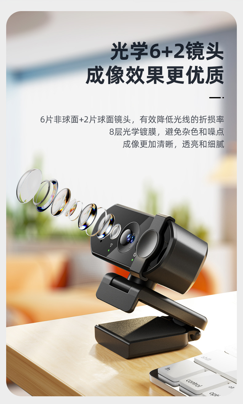 4K超高清电脑摄像头家用台式机上网课专用直播外置笔记本4K摄影头详情7