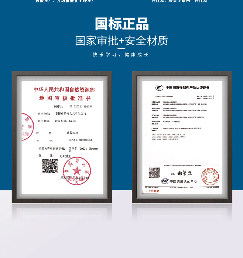 精峰32cm特大号中文天球仪地球仪高清地图小学生专用带灯桌面摆件详情4