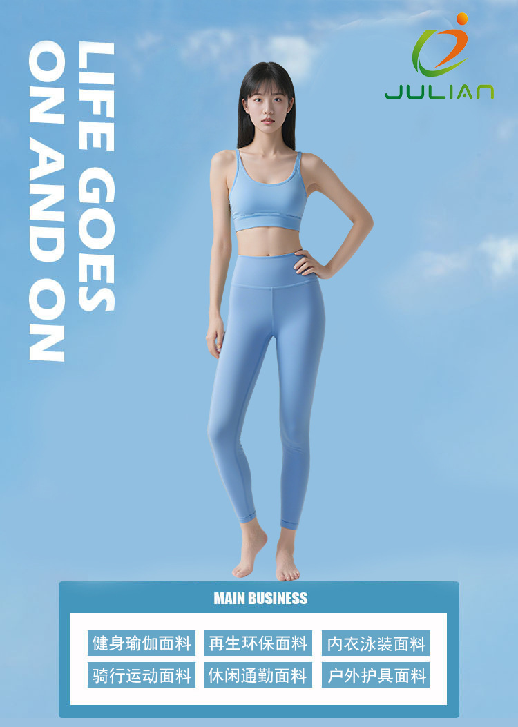 四面弹瑜伽服面料裸感亲肤排汗lulu同款瑜伽弹力布莱卡瑜伽面料详情1