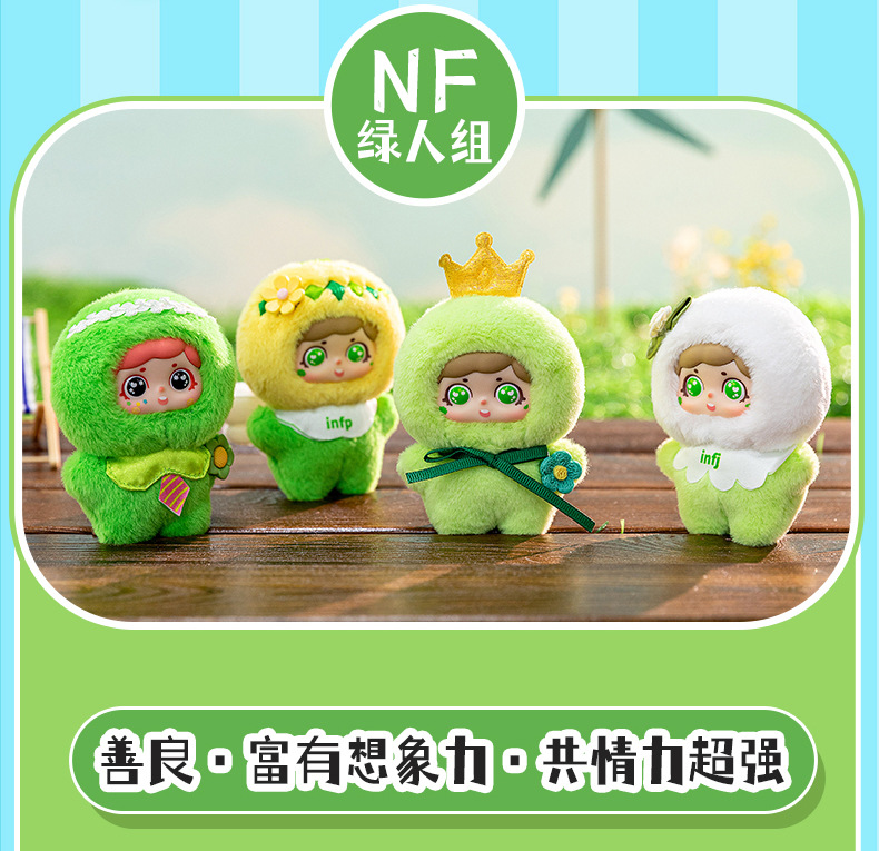 Hellokt Sixteen Personalities Star People Plush Keychain Pendant Doll Pendant Doll pic 8