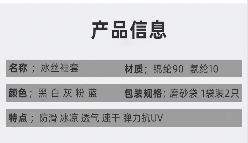 夏季防晒袖套户外旅游锦纶冰丝袖套跨境骑行运动遮阳护臂手套长款详情13