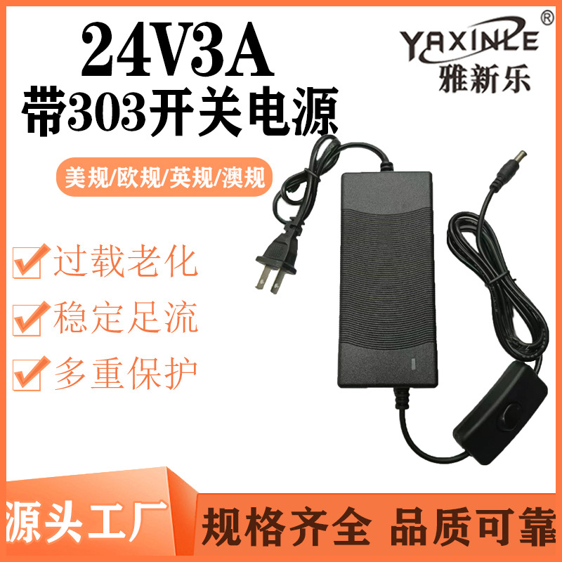 High-quality 24V3A full-safety belt 303 switching power supply, LED light strip motor, water mercury fan water purifier, full-safety flow pic 2