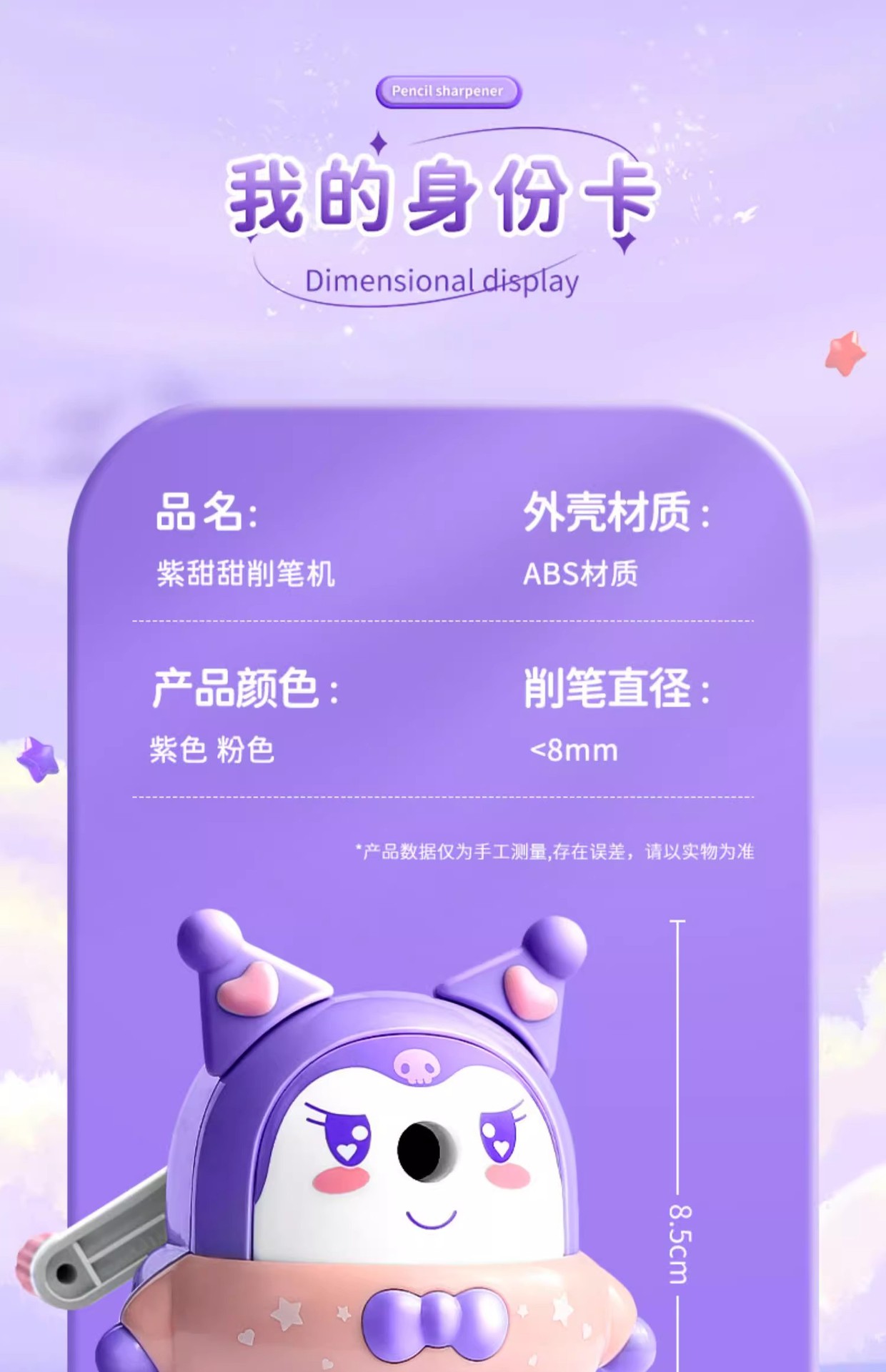 库洛米转笔刀小学生削笔刀手摇自动进铅铅笔削笔器刨笔耐用卷笔刀详情20