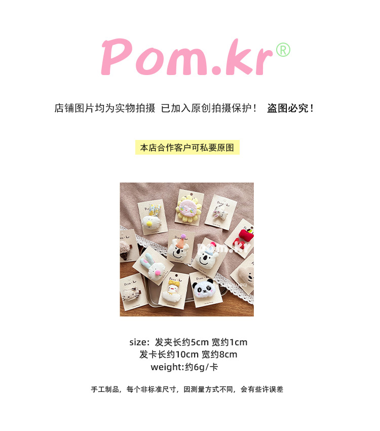 新款韩系卡通立体手工充棉毛绒鸭嘴夹儿童百搭发夹可爱女童碎发夹详情1