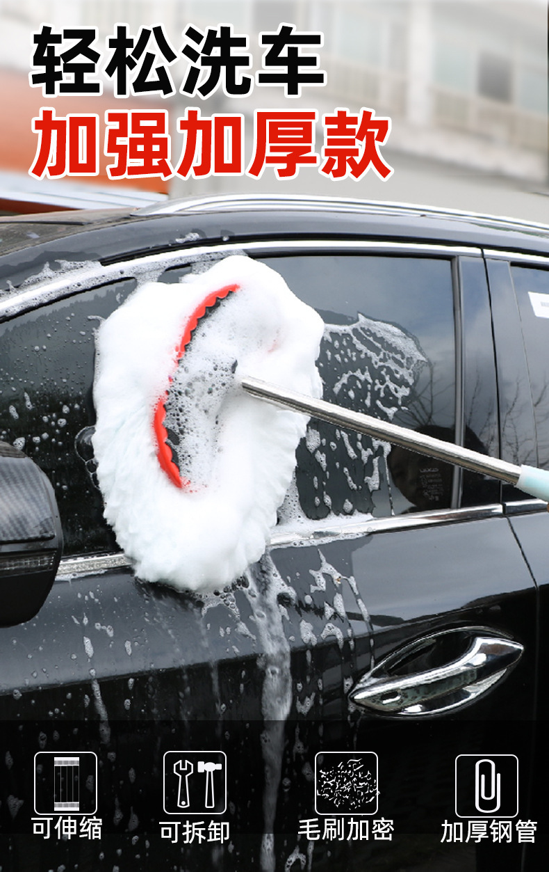 汽车用品牛奶丝洗车刷软毛除尘掸子可伸缩擦车拖把长柄清洁工具详情14