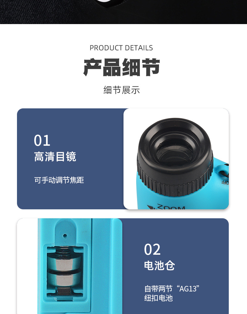 儿童便携式手持显微镜180倍生物标本放大镜学生科学科教实验玩具详情14