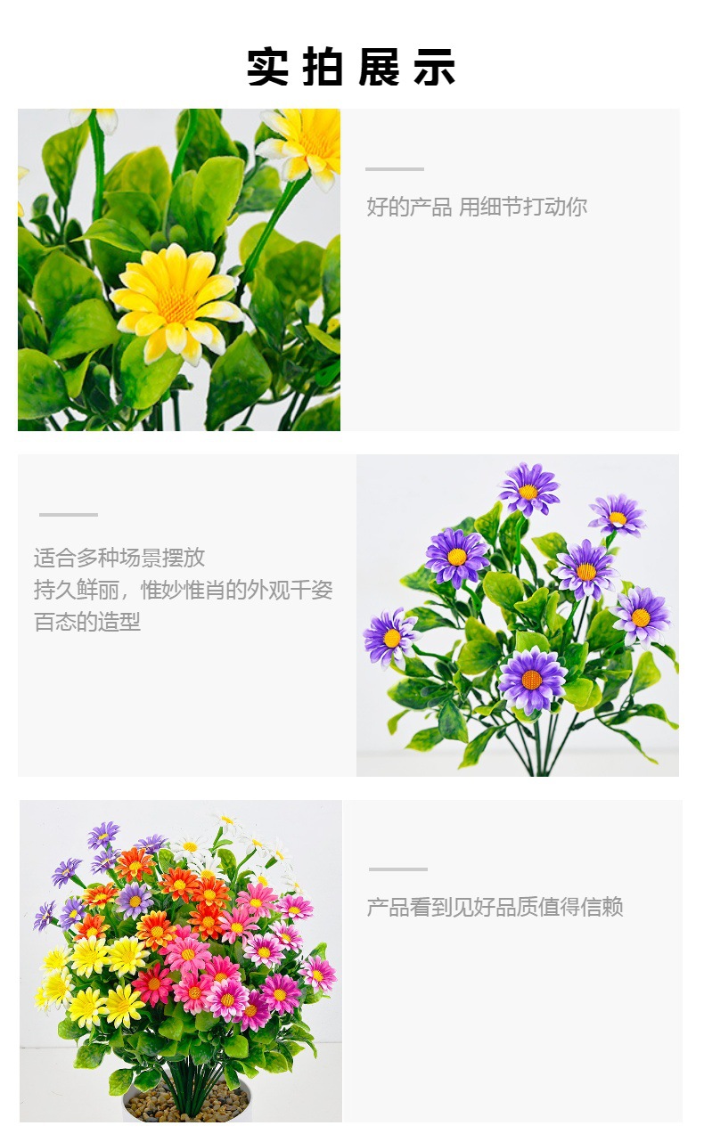 跨境爆款防真小雏菊塑料花菠菜叶洋甘菊户外庭院花园窗台装饰仿真花礼盒办公文化园艺用品详情3