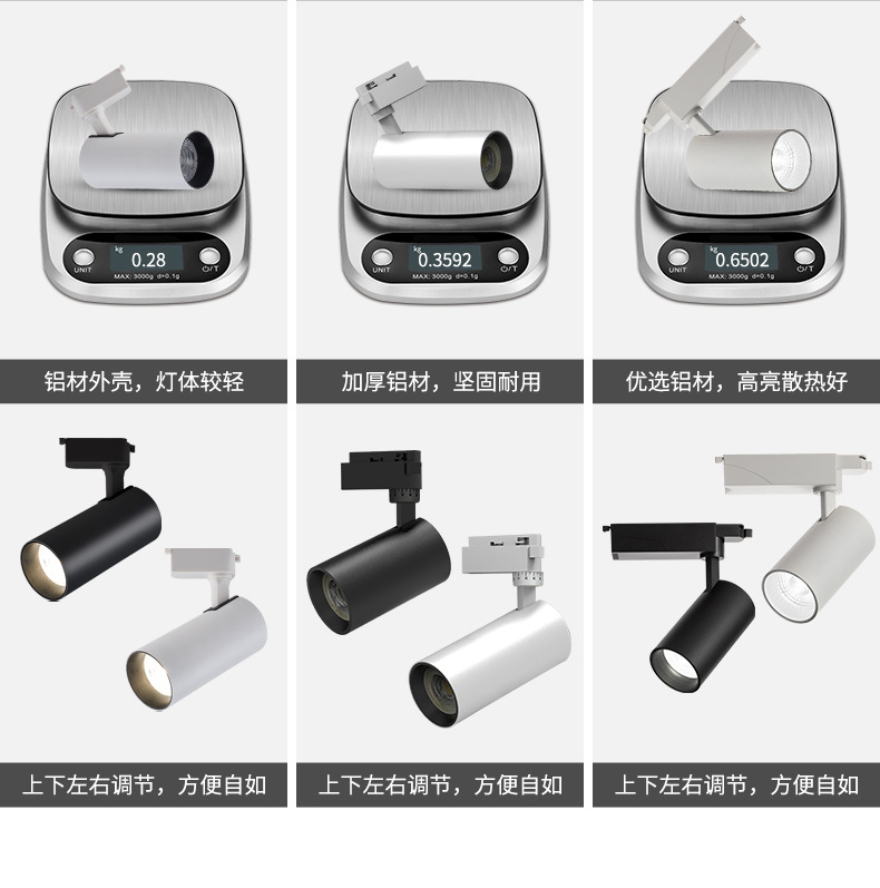 cob轨道射灯服装店射灯led明装轨道射灯led轨道灯 商场展厅导轨灯详情19