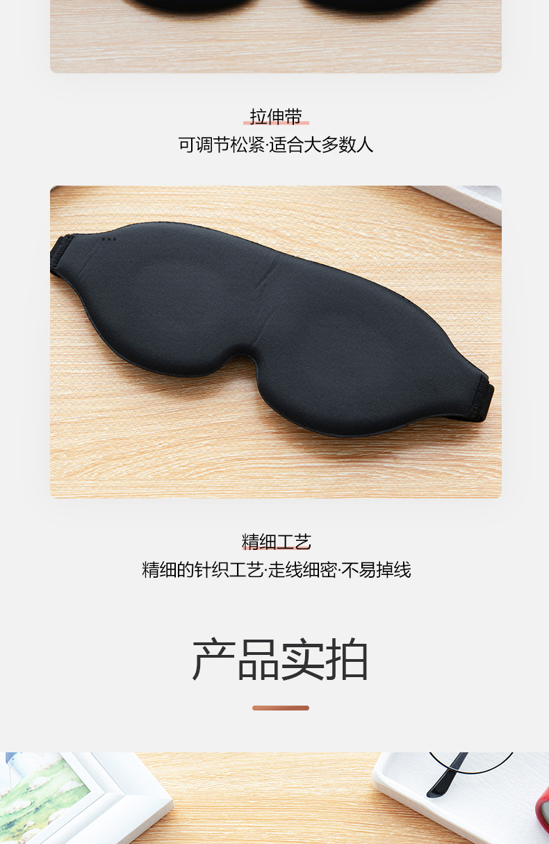 厂家生产3D眼罩遮光非慢回弹午睡睡眠眼罩牛奶丝面料柔软舒服面料详情13