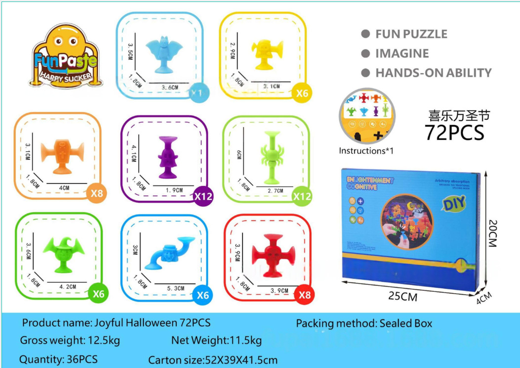跨境吸盘粘粘乐浴室玩具万圣节派对装饰南瓜桶儿童益智洗澡玩具详情11