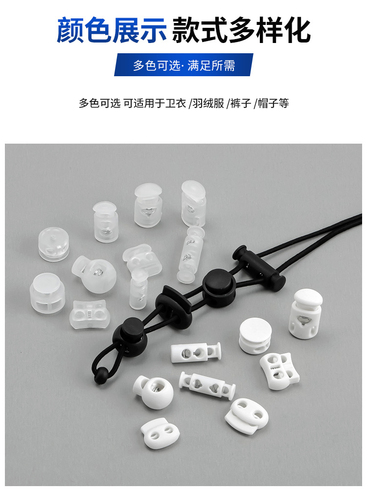利百加弹簧扣塑料单孔调节纽扣吊钟帽双孔圆形穿绳扣子黑色猪鼻扣详情15