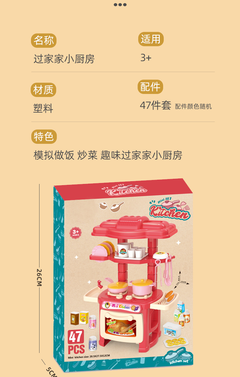 仿真小厨房玩具套装女孩玩具厨房做饭玩具儿童益智玩具适合小女孩详情7