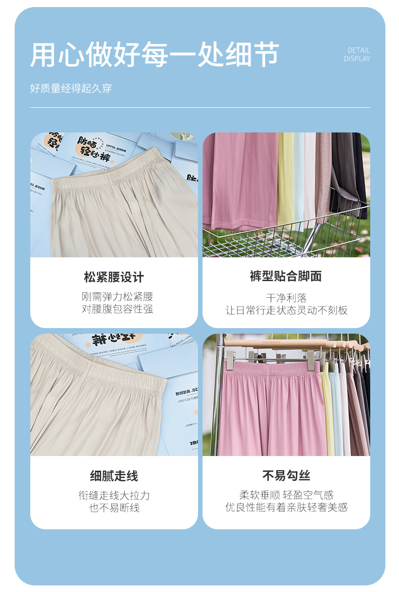 81061# Summer New UPF50+ Sun Protection Chiffon Pants are light, breathable, cool, soft and sun protection wide-leg pants for women pic 8