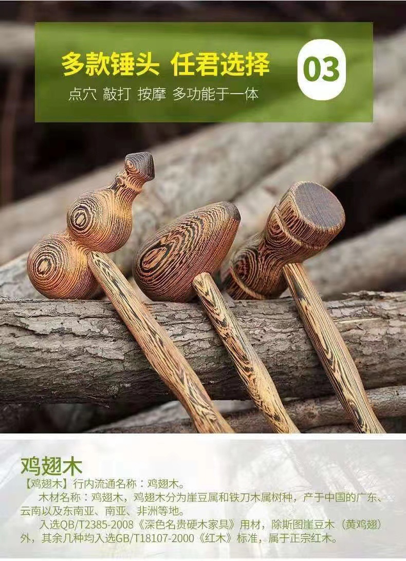 鸡翅木按摩锤 健身锤敲打锤木质按摩锤 不求人经络锤手工制作详情4
