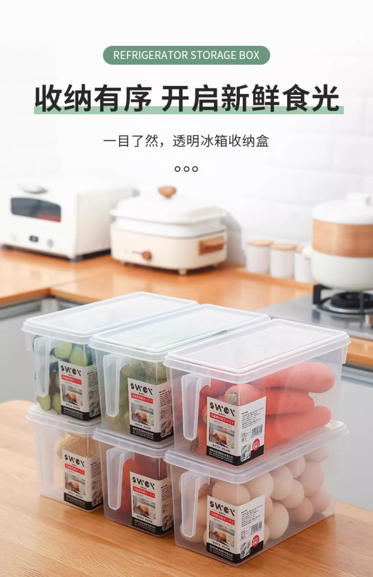 冰箱收纳盒食品级带手柄保鲜盒厨房蔬菜水果整理冷冻鸡蛋储物盒详情2
