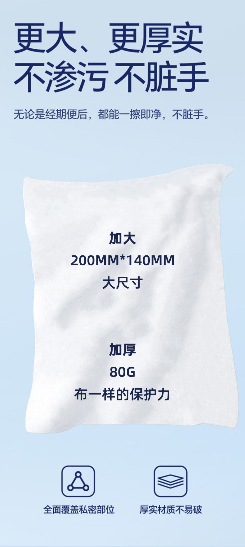 湿厕纸包装袋洗漱包酒店超市货架带勾防水大西瓜包详情9