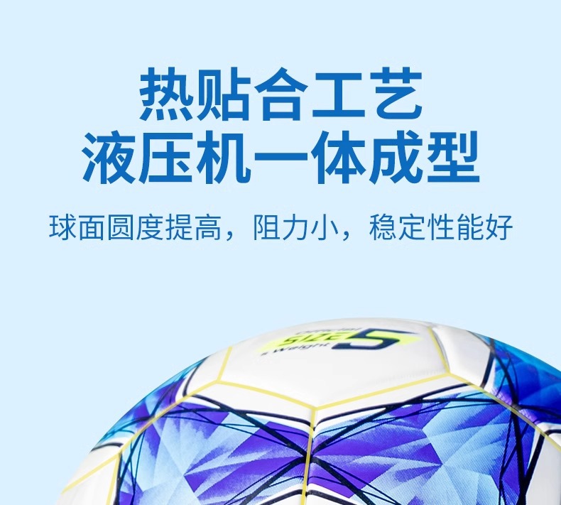 李宁足球中考专用5号标准比赛训练小学生儿童4号初中五号成人男详情15