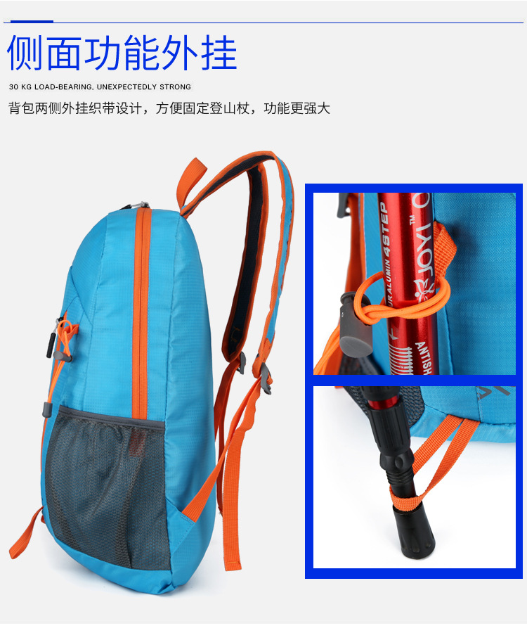 新款大容量便携时尚运动户外登山跑步可折叠男女同款旅行双肩包详情13