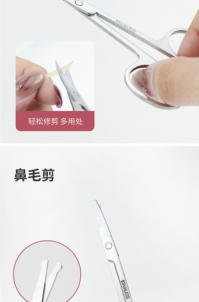 薄款眉毛剪+鼻毛剪_06.jpg