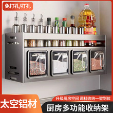 厨房调料盒置物架免打孔壁挂多功能调味罐瓶调味品组合套装收纳架详情15