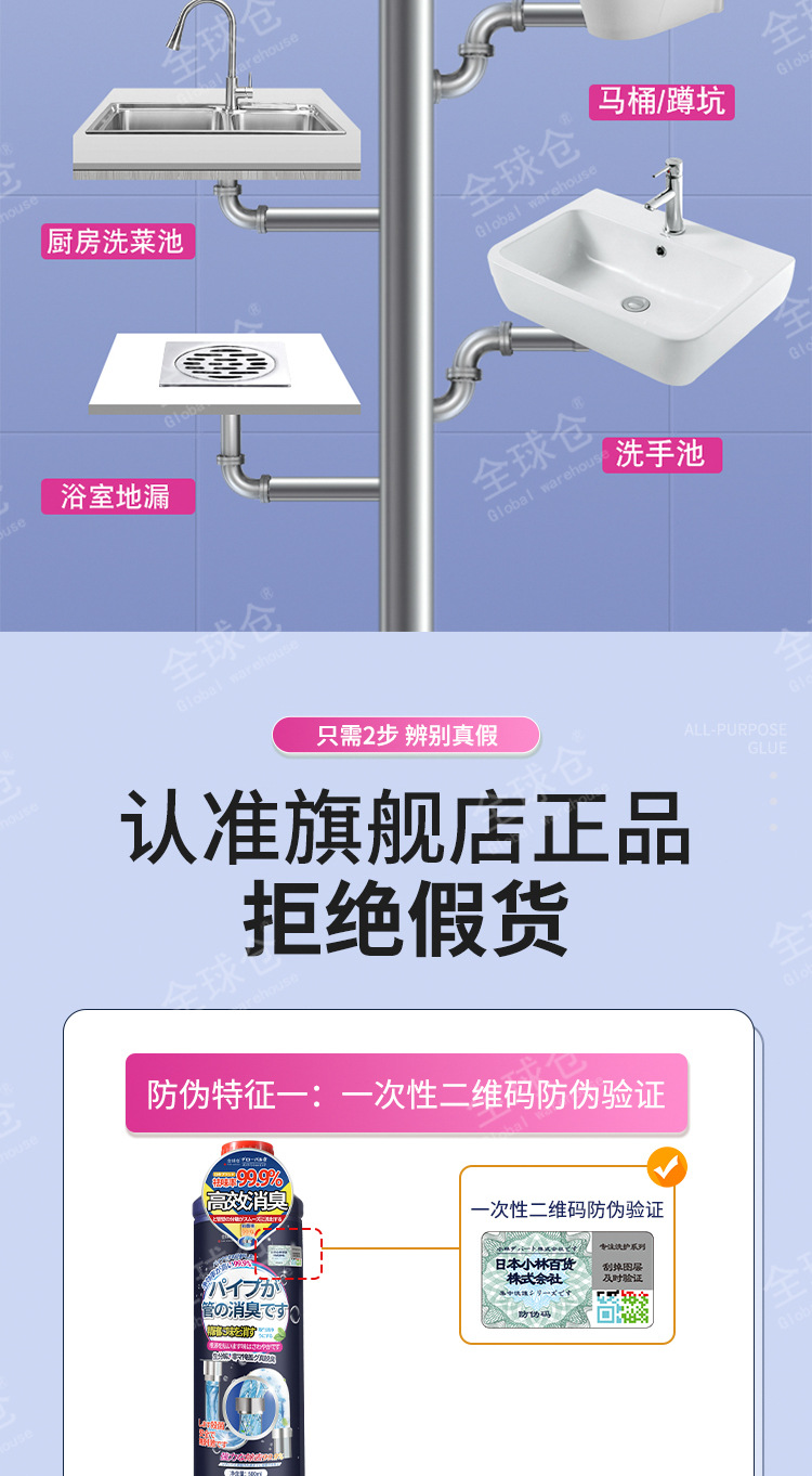 管道除臭剂厕所除味神器厨房卫生间地漏管道反味消臭清新去异味详情25