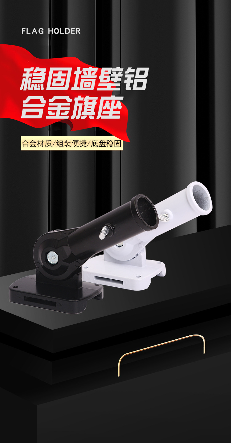 世界杯世界各国手摇旗稳固墙壁铝合金旗座旗帜详情2