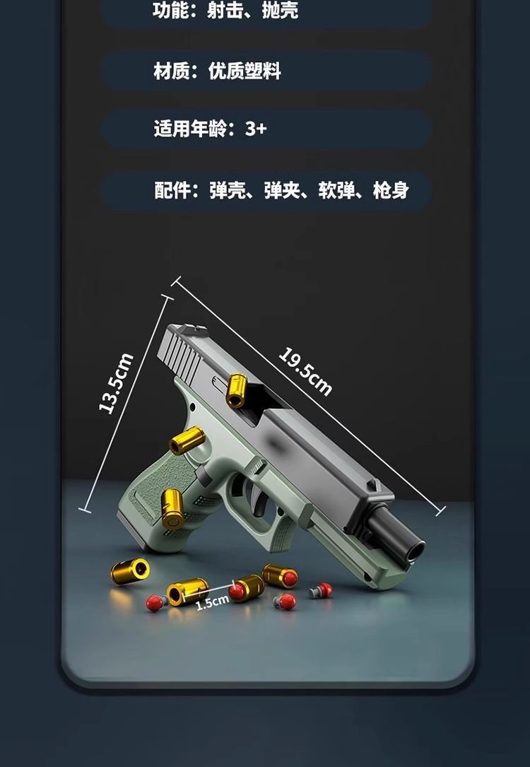 抛壳格洛克软弹枪儿童玩具枪1911男孩沙漠之鹰仿真下供弹礼物详情11