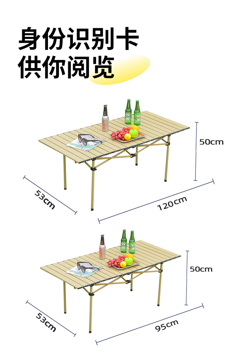 户外折叠桌子蛋卷桌摆摊便捷式露营桌椅套装野餐椅子全套装备用品详情24