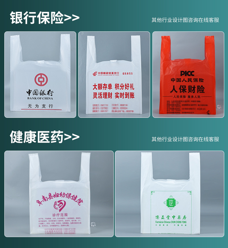 外卖打包袋食品塑料透明方便袋批发商用包装袋手提一次性背心袋子详情17