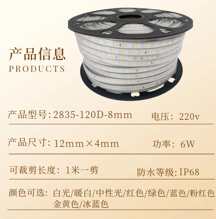 led灯带2835软灯条5730灯带220v高压超亮户外防水批发工程照明详情11