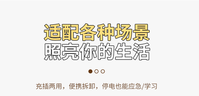 源头厂家台灯护眼学习遥控款酷毙灯充电插电两用三色温宿舍台灯详情16