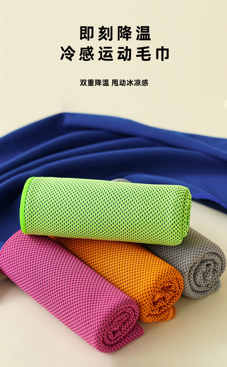 Wholesale of cold-sensing sports towels, quick-drying fitness wrist towels, sweat-absorbing cool towels, portable outdoor sports towels from manufacturers pic 6